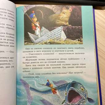 Книга АСТ Серебряная книга сказок Иллюстрации Тони Вульфа: отзыв пользователя Детский Мир