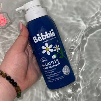 Шампунь Bebble 400 мл: отзыв пользователя Детский Мир