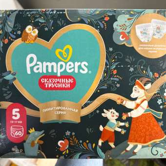 Трусики Pampers Pants Сказочные 5 (12-17 кг) 60 шт.: отзыв пользователя Детский Мир