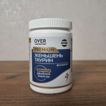 Женьшень Таурин OVER БАД Для энергии иммунитета и настроения 60 капсул: отзыв пользователя Детский Мир