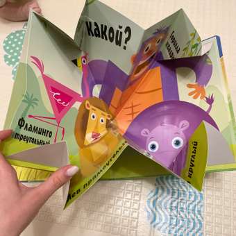 Книга МОЗАИКА kids Кто бывает круглым?: отзыв пользователя Детский Мир