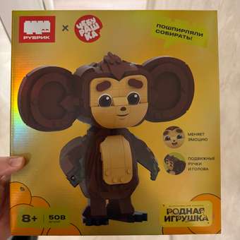 Конструктор РУБРИК Чебурашка большой 508 дет.: отзыв пользователя Детский Мир