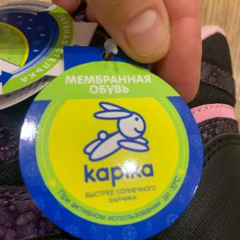 Ботинки Kapika: отзыв пользователя Детский Мир