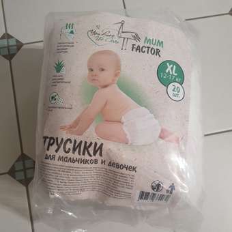 Трусики Mum Factor XL 40 шт.: отзыв пользователя Детский Мир