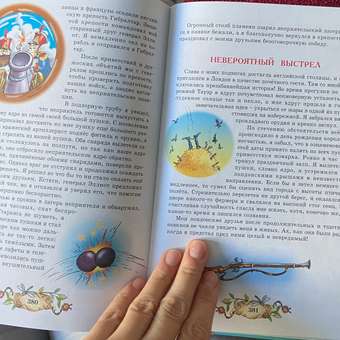 Книга Русич Книга для детей Сборник сказок для малышей зарубежных писателей Большая книга приключений: отзыв пользователя Детский Мир