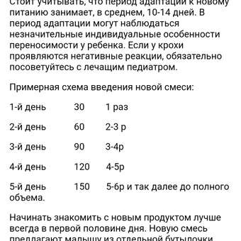 Смесь молочная Nutrilon Premium 1 1200г с 0месяцев: отзыв пользователя Детский Мир