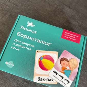 Развивающие игры Умница Говорим - готовая программа занятий от практикующих логопедов: отзыв пользователя Детский Мир