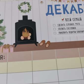 Датированный календарь HappyLine Семейный планер 2024 год: отзыв пользователя Детский Мир