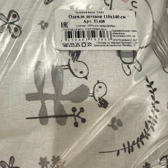 Одеяло Daisy Зайчик розовый 110 x 140 см хлопок: отзыв пользователя Детский Мир
