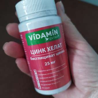 Цинк VIDAMIN EXTRA 30 капсул: отзыв пользователя Детский Мир