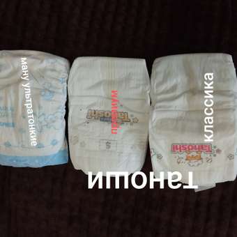 Подгузники MANU ультратонкие S (4-8 кг) 82 шт.: отзыв пользователя Детский Мир