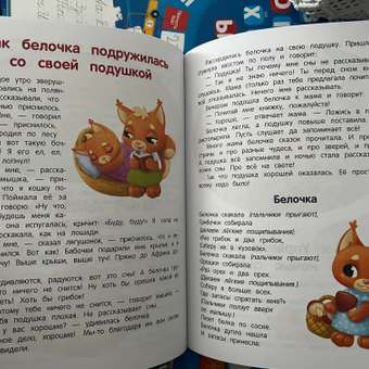 Книга Феникс Премьер Сонные сказочки для малышей. Засыпайка: отзыв пользователя Детский Мир