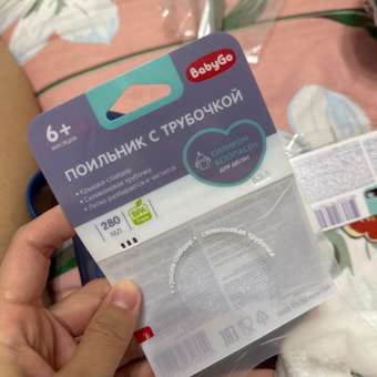 Поильник BabyGo 280 мл: отзыв пользователя Детский Мир