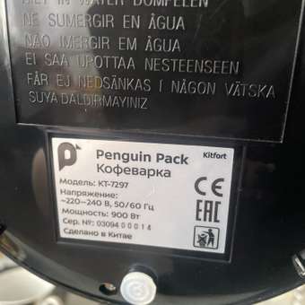 Кофеварка KITFORT КТ-7297: отзыв пользователя Детский Мир