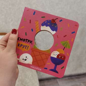 Картонная книга "Изучаем фигуры" VoiceBook Розовый: отзыв пользователя Детский Мир