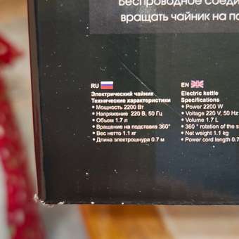 Электрический чайник ENDEVER KR-371S: отзыв пользователя Детский Мир