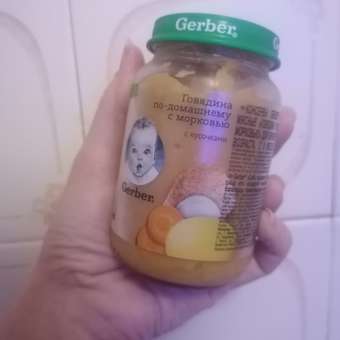 Пюре Gerber Говядина по-домашнему с морковью с 9 мес 190 г: отзыв пользователя ДетМир