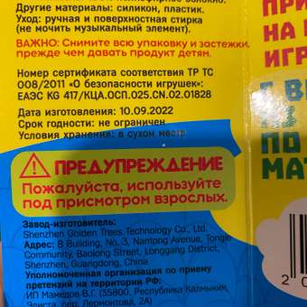 Игрушка Zeimas подвеска Развивающая игрушка Крокодил: отзыв пользователя Детский Мир