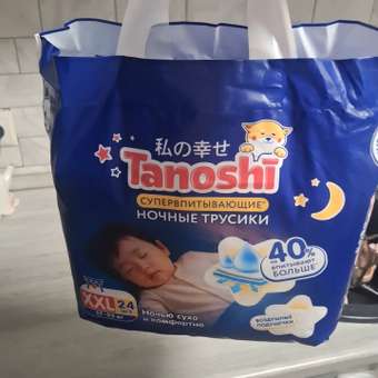 Трусики Tanoshi ночные XXL (17-25 кг) 24 шт.: отзыв пользователя Детский Мир