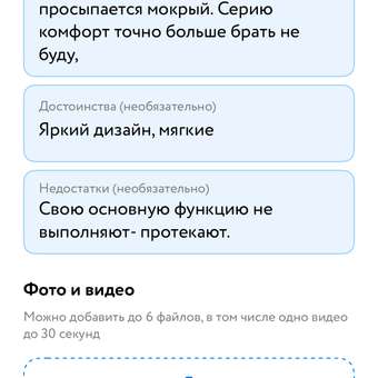Подгузники MANU Comfort S (4-8 кг) 82 шт.: отзыв пользователя Детский Мир