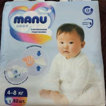 Подгузники MANU ультратонкие S (4-8 кг) 82 шт.: отзыв пользователя Детский Мир