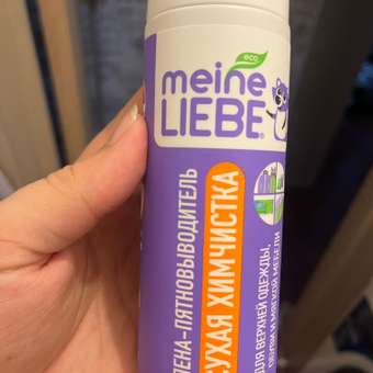 Пятновыводитель Meine Liebe Универсальный 0.19 л: отзыв пользователя Детский Мир