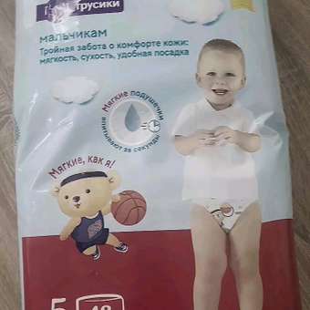Трусики Huggies Ultra Comfort для мальчиков 5 (12-17 кг) 48 шт.: отзыв пользователя ДетМир