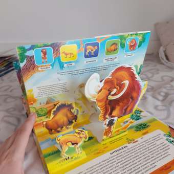 Энциклопедия-панорамка 3D Malamalama Динозавры Книжка-панорамка: отзыв пользователя ДетМир
