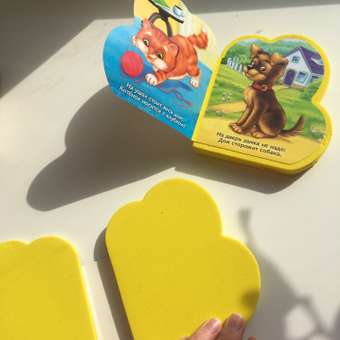 Игрушка Буква-ленд книжка: отзыв пользователя Детский Мир