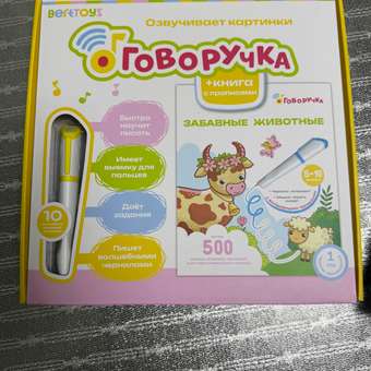 Большой набор BertToys Говоручка, интерактивные книги, карточки: отзыв пользователя Детский Мир
