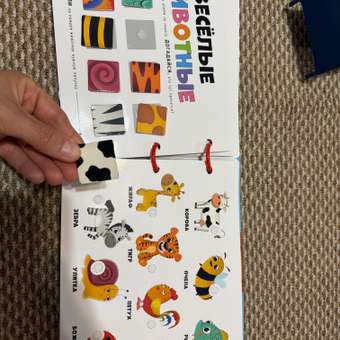 Книга Игра на липучках Счастье внутри с фигурками Бизибук: отзыв пользователя Детский Мир