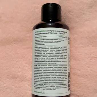 Шампунь DR. MARCUS HEILER 250 мл: отзыв пользователя Детский Мир