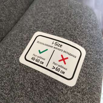 Автокресло Nuovita Isofix 0+/1/2/3 (0-36 кг) серый: отзыв пользователя Детский Мир