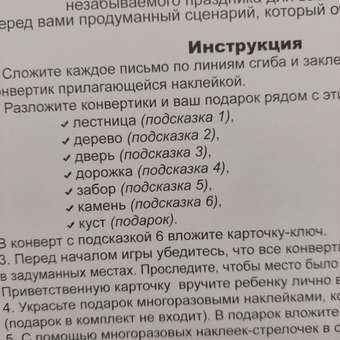 Настольная игра Открытая планета Квест: отзыв пользователя Детский Мир