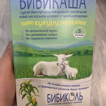 Каша Бибиколь козье молоко кукурузная 200г c 5месяцев: отзыв пользователя ДетМир