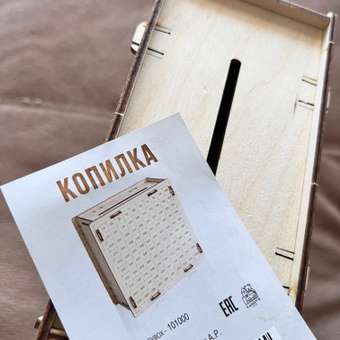 Копилка LAMMYS TOYS деревянная: отзыв пользователя Детский Мир