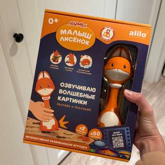 Игрушка alilo Малыш Лисёнок: отзыв пользователя Детский Мир