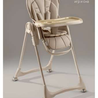 Стульчик для кормления Amarobaby Gourmet бежевый: отзыв пользователя Детский Мир