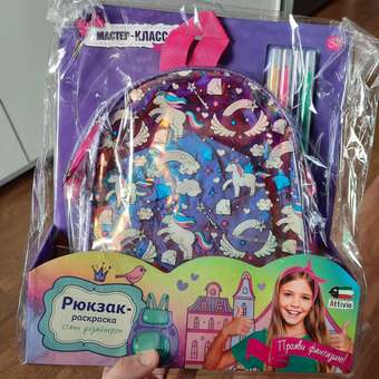 Набор для творчества Attivio Раскрась рюкзак: отзыв пользователя Детский Мир