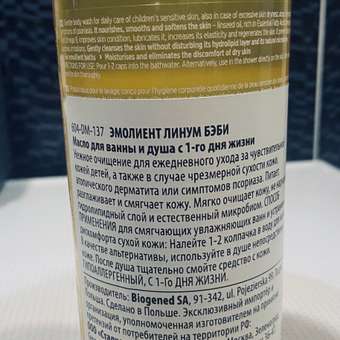 Масло Dermedic: отзыв пользователя Детский Мир