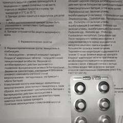 Фото отзыва 10138579