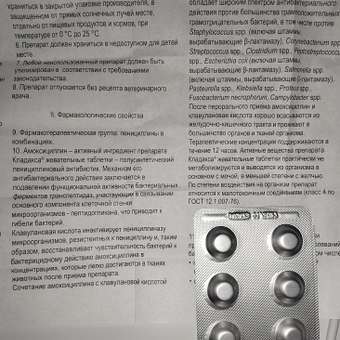 Препарат противовоспалительный для собак KRKA Кладакса 40мг/10мг 10таблеток: отзыв пользователя. Зоомагазин Зоозавр