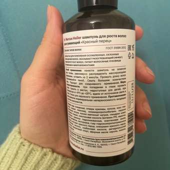 Шампунь DR. MARCUS HEILER 250 мл: отзыв пользователя Детский Мир