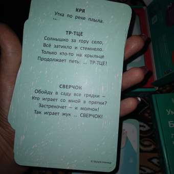 Бормоталки 1,5+ Умницa Логопедические карточки для запуска и развития речи: отзыв пользователя Детский Мир