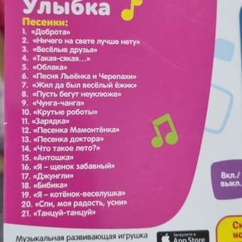 Мультиплеер Азбукварик Улыбка: отзыв пользователя ДетМир