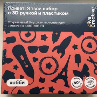 3D ручка Give Creative проводная: отзыв пользователя Детский Мир