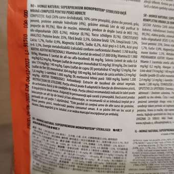 Корм сухой для кошек MONGE Monoprotein 1.5кг с уткой для стерилизованных: отзыв пользователя. Зоомагазин Зоозавр