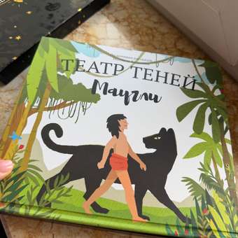 Настольная игра Театр теней/SHADOW PLAY Набор 5в1 Маугли: отзыв пользователя Детский Мир
