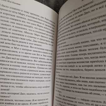 Книга Эксмо Маленькие женщины (подарочное издание): отзыв пользователя Детский Мир