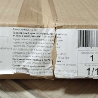 Кровать подростковая Antemi (белый): отзыв пользователя Детский Мир